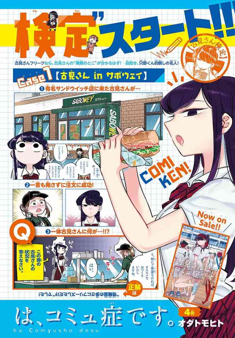 Komi Can